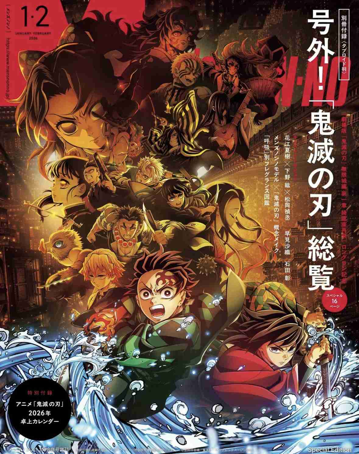 【ネタバレあり】鬼滅の刃について語ろう 其ノ伍拾捌【アンチ禁止】