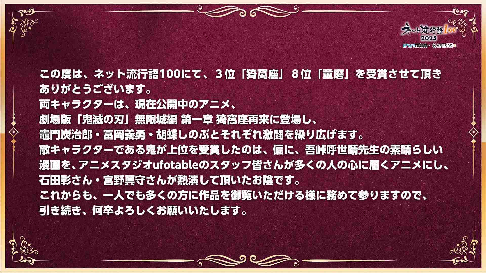 【ネタバレあり】鬼滅の刃について語ろう 其ノ伍拾捌【アンチ禁止】