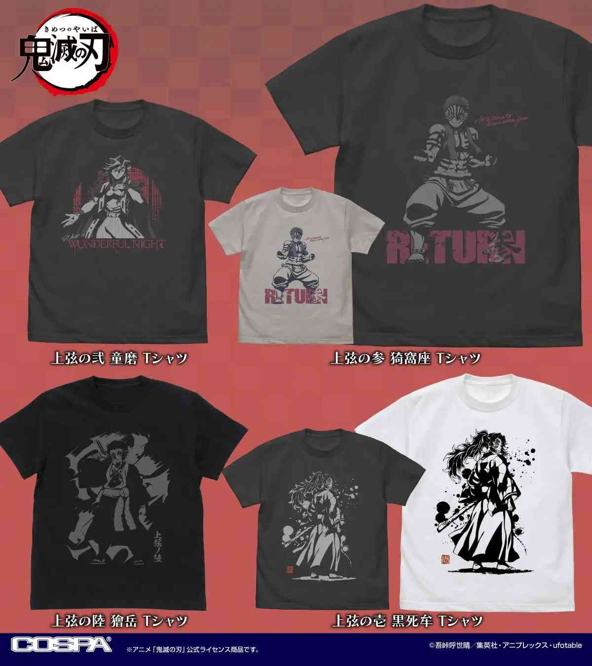 【ネタバレあり】鬼滅の刃について語ろう 其ノ伍拾捌【アンチ禁止】