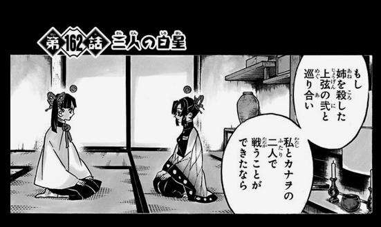 【ネタバレあり】鬼滅の刃について語ろう 其ノ伍拾捌【アンチ禁止】