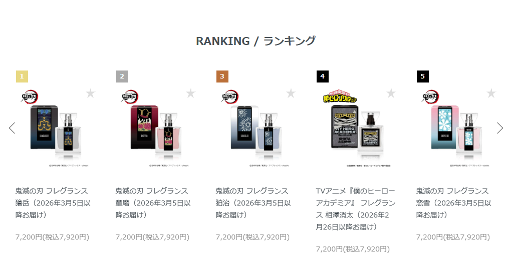 【ネタバレあり】鬼滅の刃について語ろう 其ノ伍拾捌【アンチ禁止】