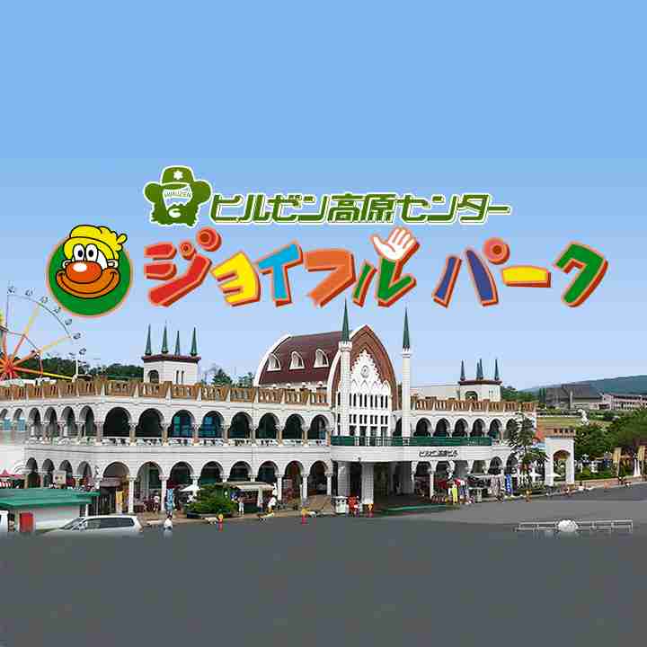 鳥取おすすめスポット