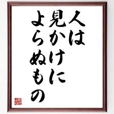 【黒歴史】結婚を後悔している人の馴れ初め