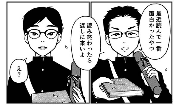 物の貸し借りトラブル