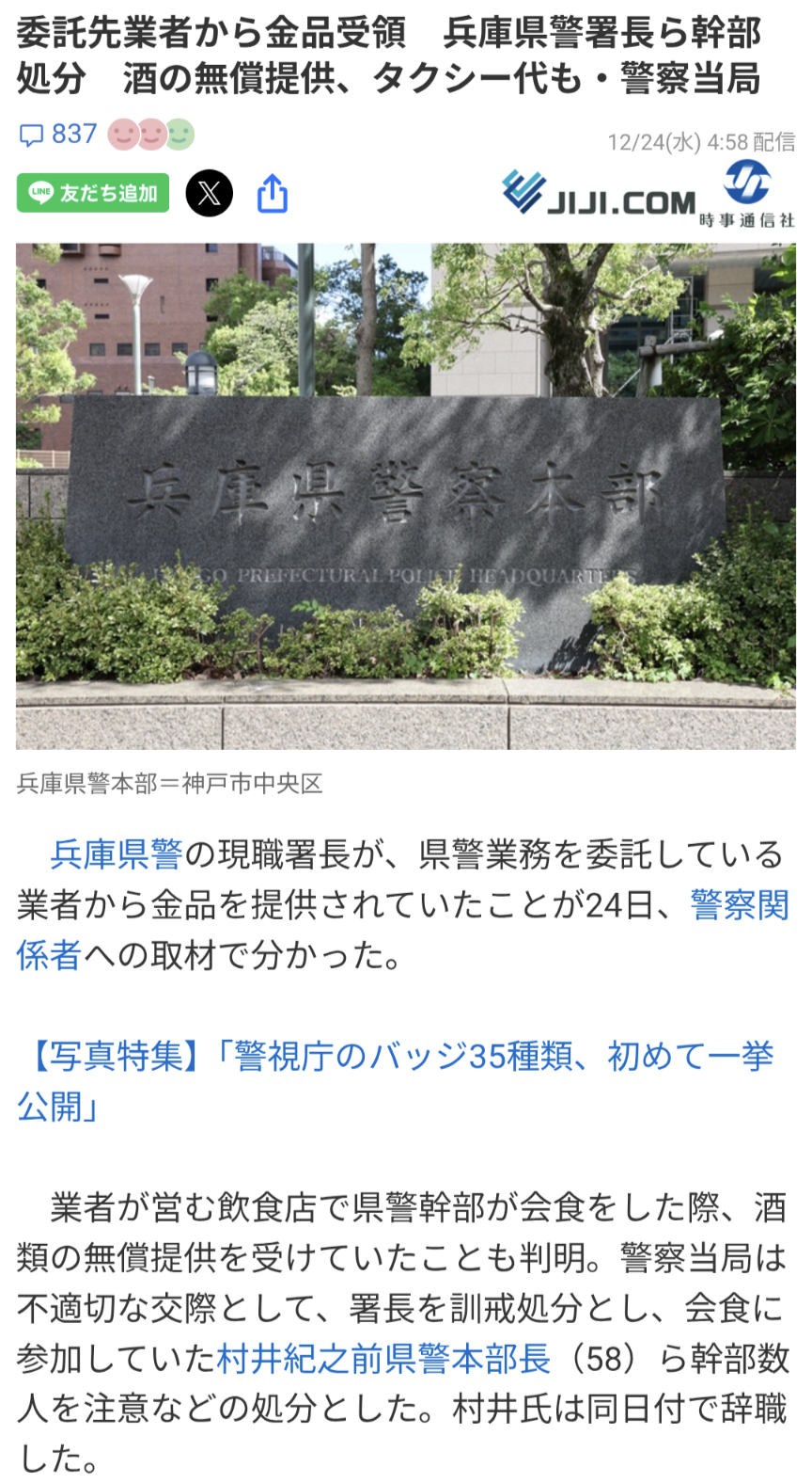 NHK党・立花孝志党首を不起訴 県議への名誉毀損疑いなど