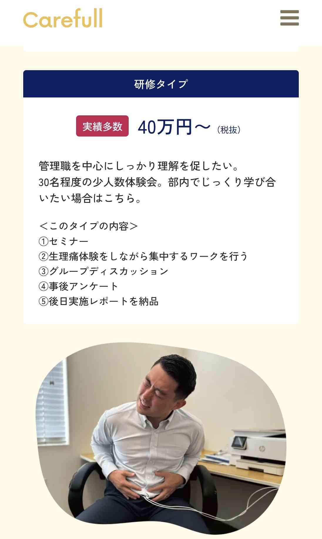 全国の男子高校で広がる生理の授業 広島でも疑似体験「めっちゃきつい」