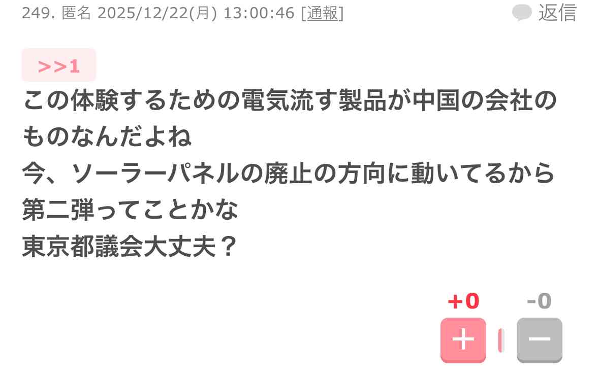 全国の男子高校で広がる生理の授業 広島でも疑似体験「めっちゃきつい」