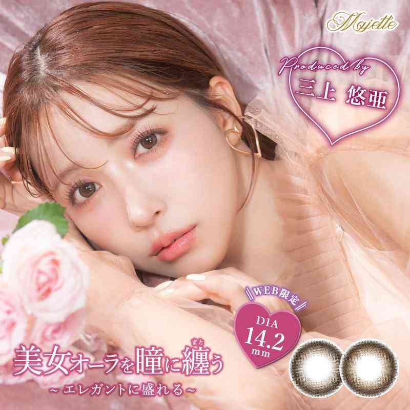 おすすめコンタクト