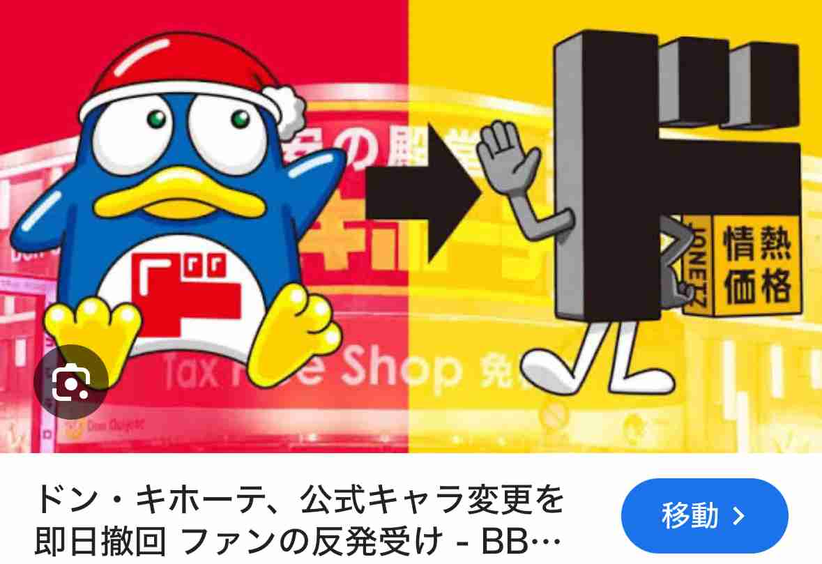 リニューアル前の方が好きだったキャラクター