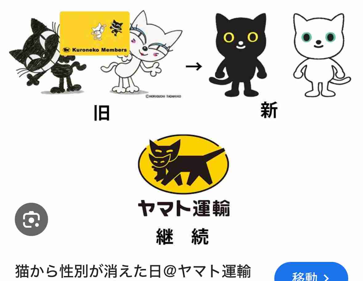 リニューアル前の方が好きだったキャラクター