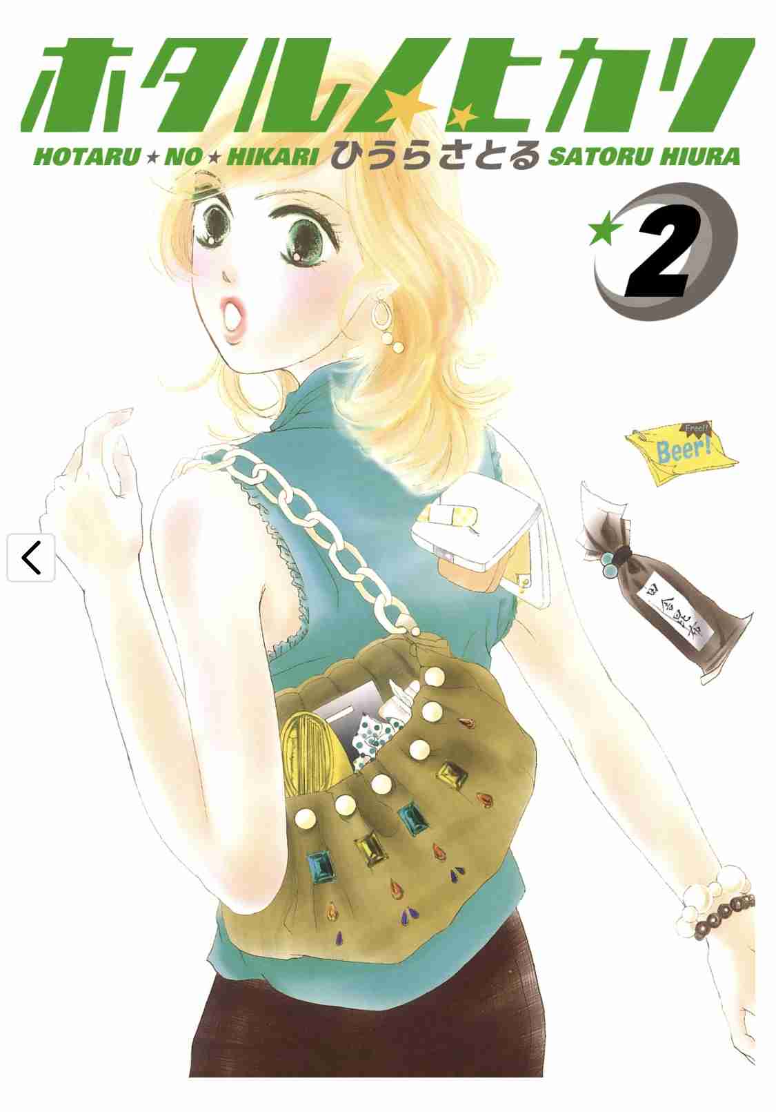 【漫画・ドラマ】「西園寺さんは家事をしない」好きな人