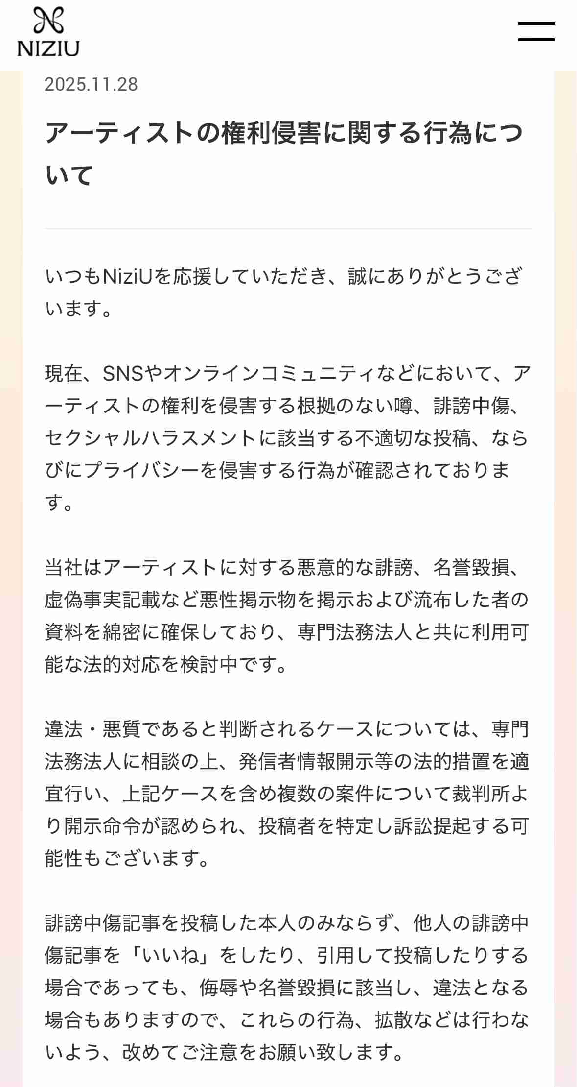 NiziUファントピ🌈 part34【アンチ禁止】