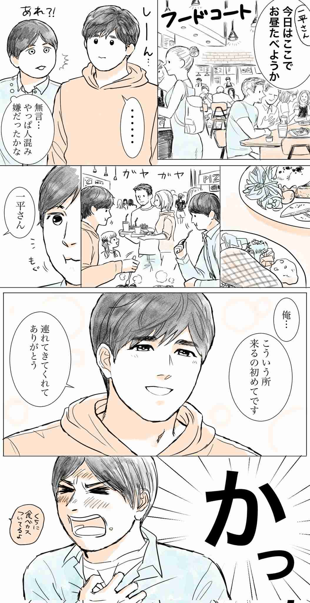 ドジャース大谷翔平の元通訳〝水原一平ドラマ〟放送決定「無職の放浪者が国際アイコンに…」