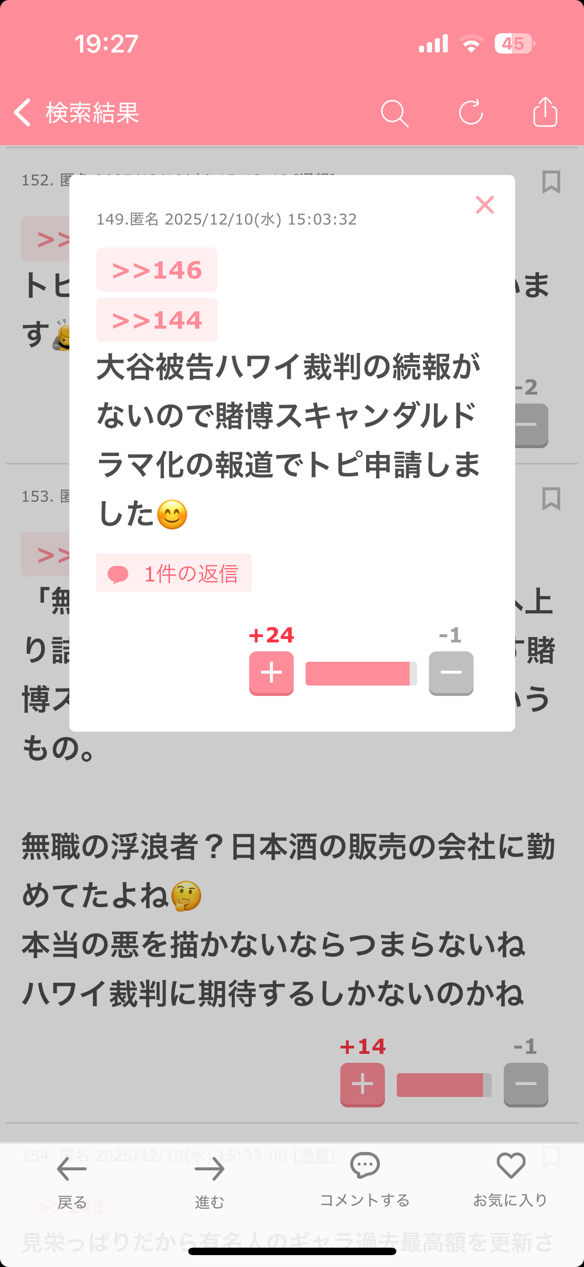 ドジャース大谷翔平の元通訳〝水原一平ドラマ〟放送決定「無職の放浪者が国際アイコンに…」