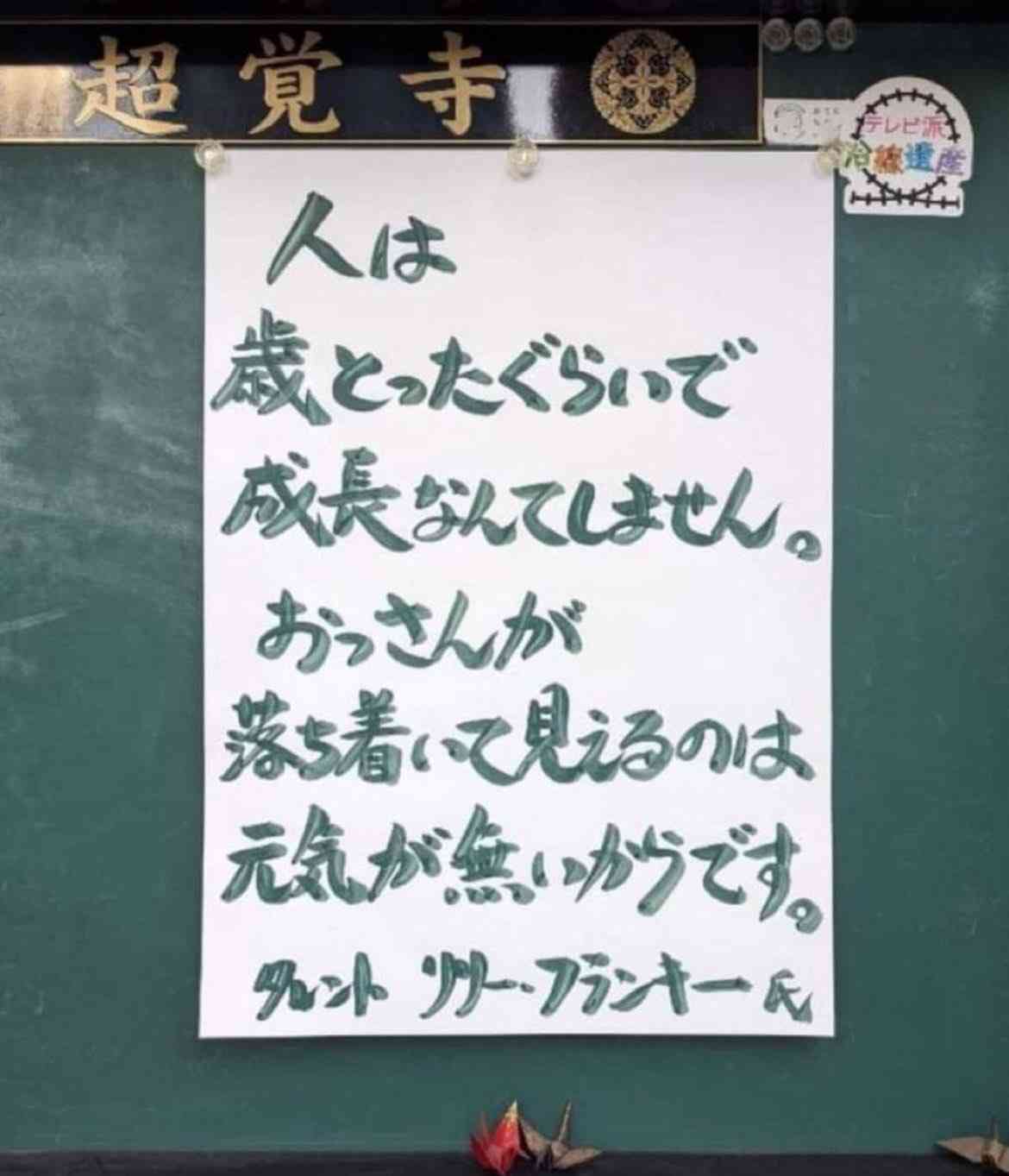 高市内閣の高支持率は「データ操作か、支持している日本人がアホなのか」 早大名誉教授が疑問