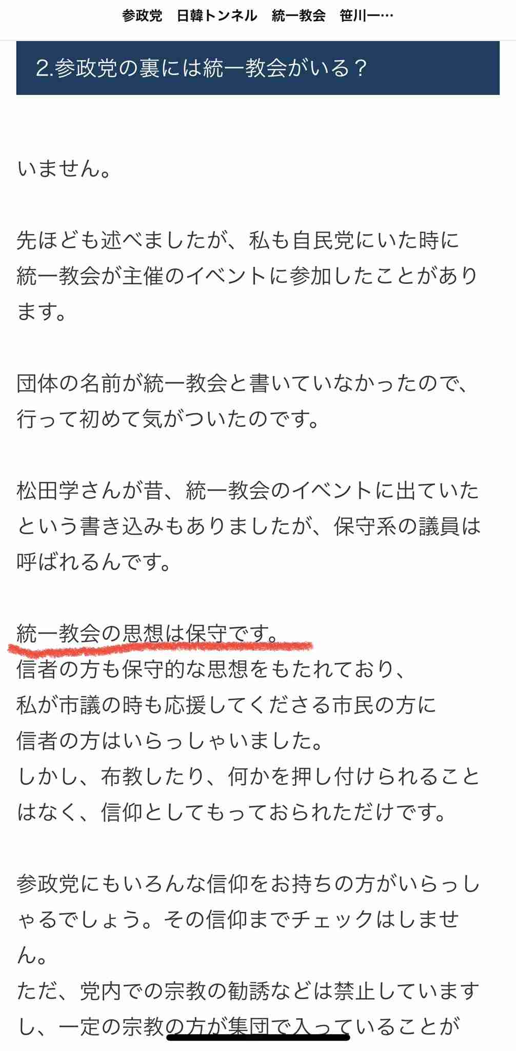 高市内閣の高支持率は「データ操作か、支持している日本人がアホなのか」　早大名誉教授が疑問