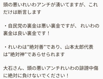 高市内閣の高支持率は「データ操作か、支持している日本人がアホなのか」 早大名誉教授が疑問