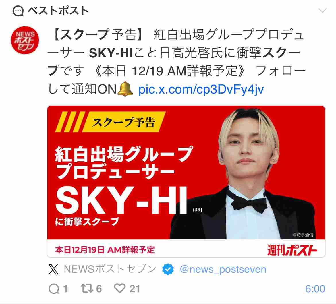 【スクープ！】長谷川京子が新恋人に選んだ相手は…７歳下のエリート起業家と「セレブな密愛」