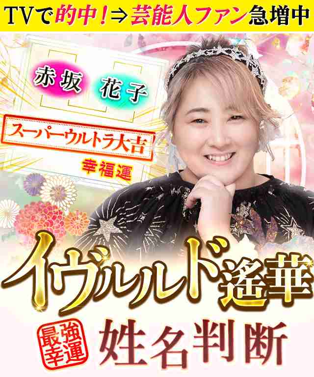 名付けで画数気にしますか?