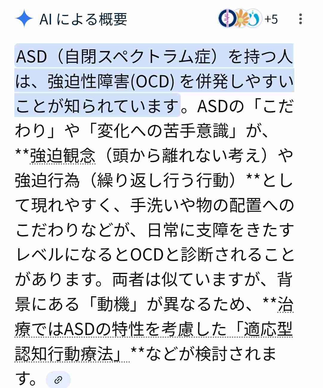 強迫性障害あるある