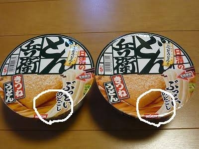 うどんの好きなトッピングやアレンジ