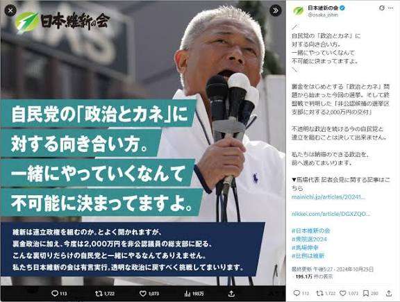 維新・吉村氏、会期延長要求「決めない国会、真っ平ご免」　定数削減
