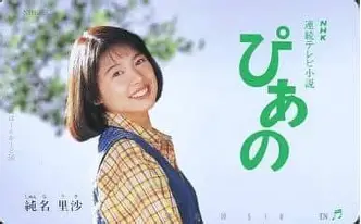 朝ドラでいまいちブレイクしなかった俳優・女優 Part6