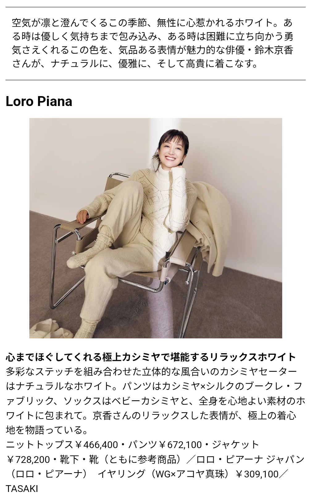 ハイブランドが似合う美女の画像を見て癒されるトピ