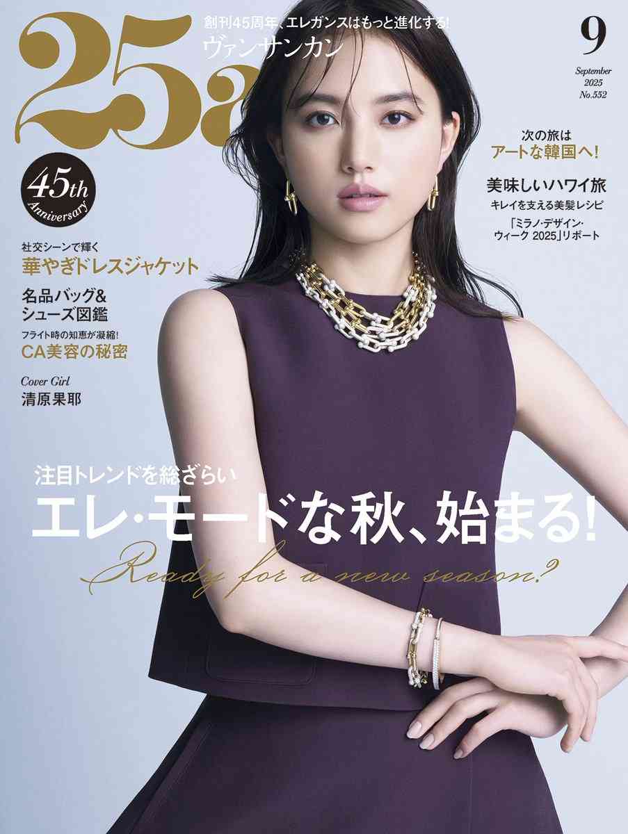 ハイブランドが似合う美女の画像を見て癒されるトピ