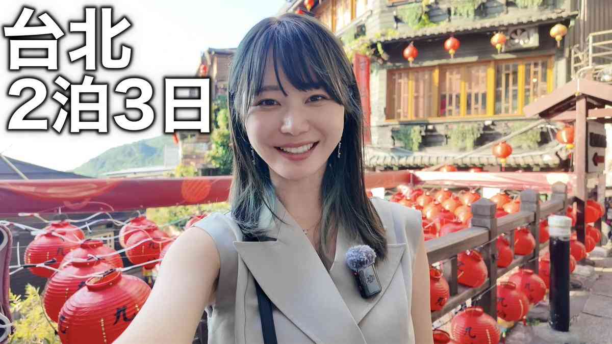 台北ひとり旅【おすすめを教えてください】