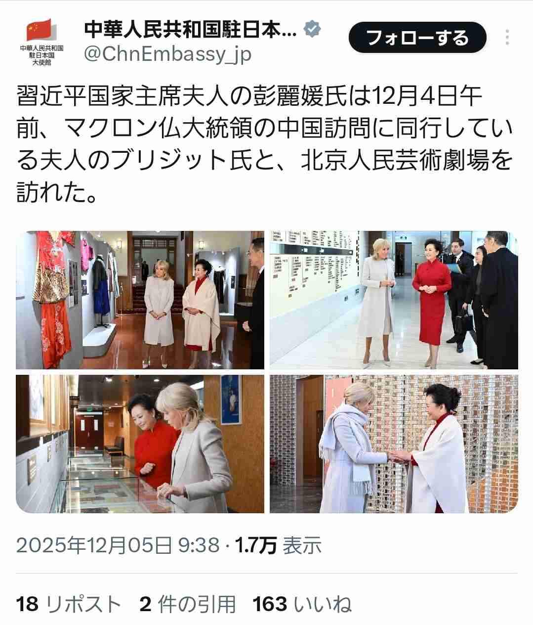 中国海軍の空母艦載機が空自戦闘機に断続的にレーダー照射　“空対空”の照射は初公表　小泉防衛大臣「中国側に強く抗議」