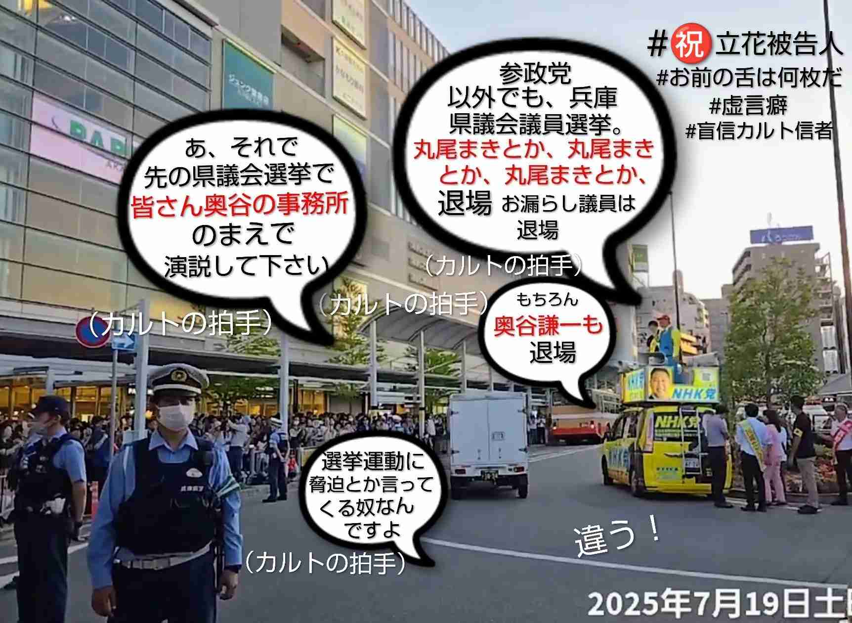 斎藤知事がいら立った関西学院大での講演巡るやり取り　「真摯に受け止めると言いながら改善ない」とも指摘され