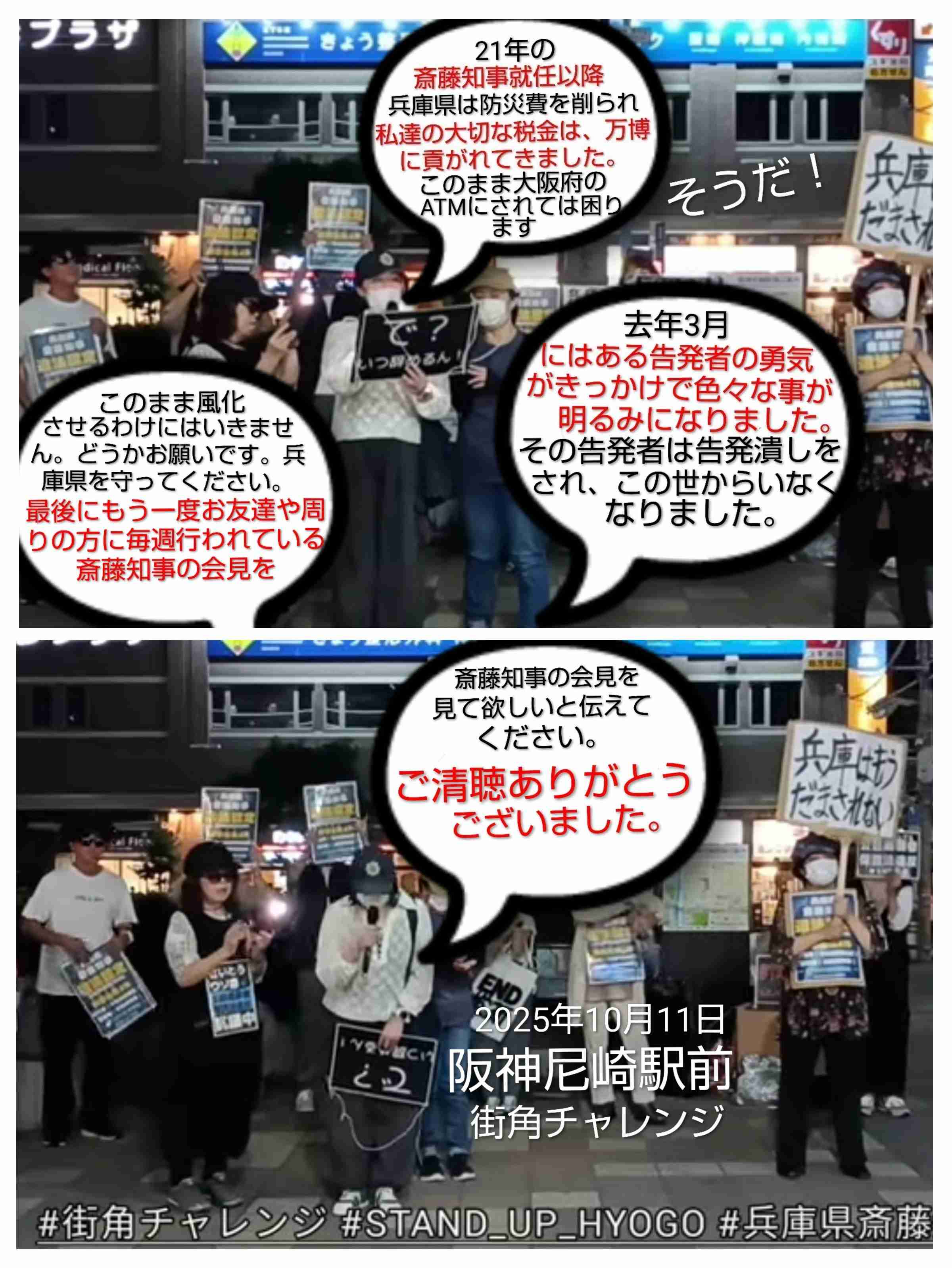 斎藤知事がいら立った関西学院大での講演巡るやり取り　「真摯に受け止めると言いながら改善ない」とも指摘され