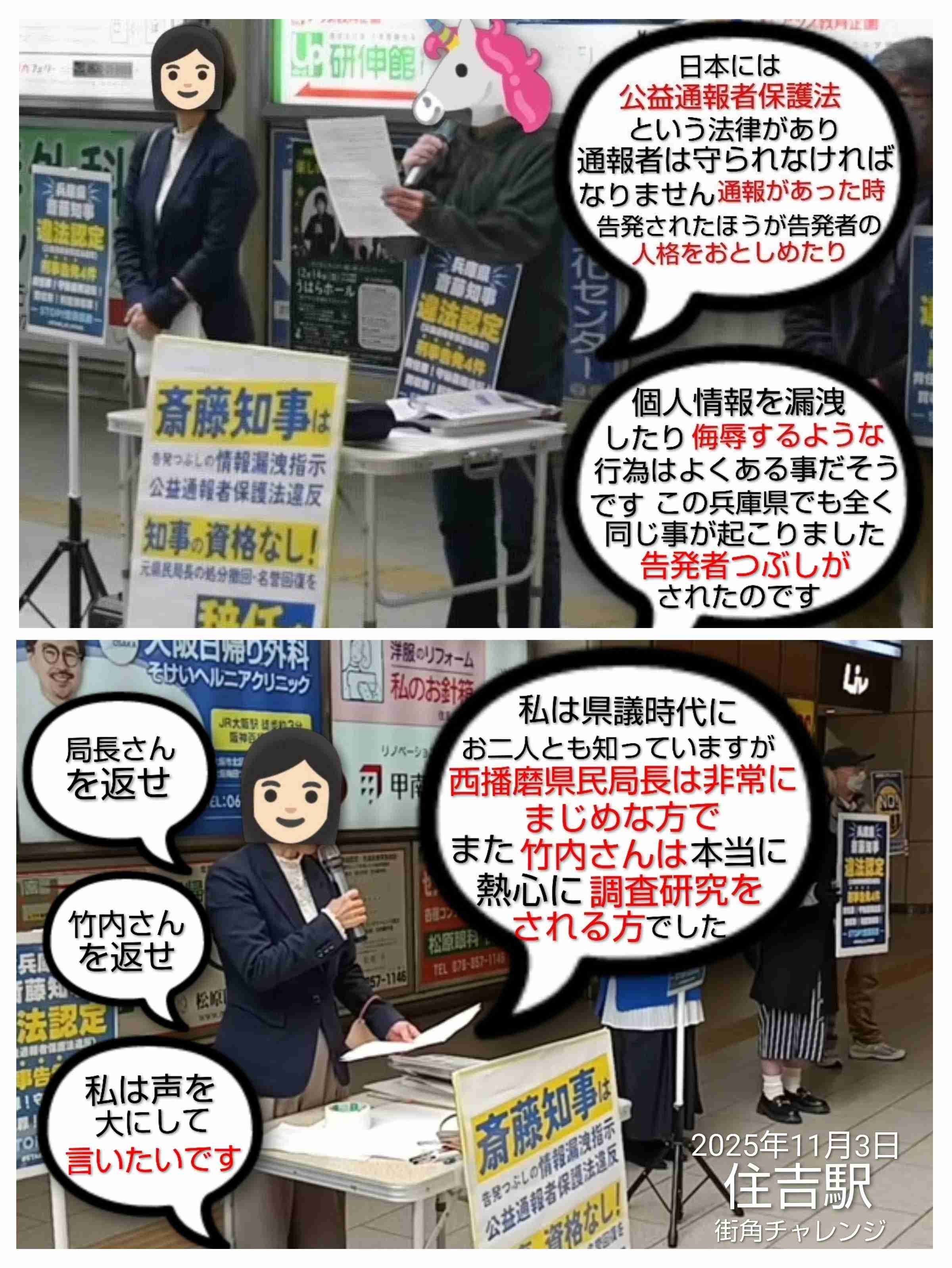 斎藤知事がいら立った関西学院大での講演巡るやり取り　「真摯に受け止めると言いながら改善ない」とも指摘され