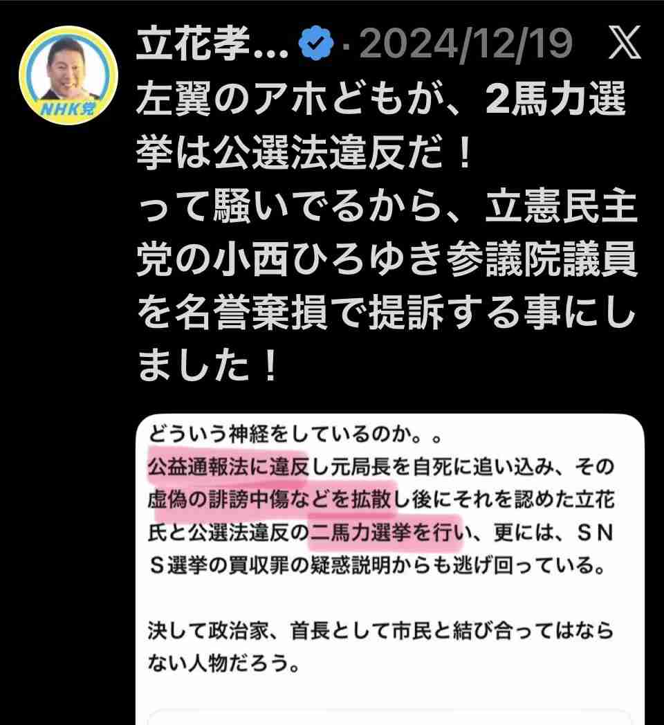 斎藤知事がいら立った関西学院大での講演巡るやり取り　「真摯に受け止めると言いながら改善ない」とも指摘され