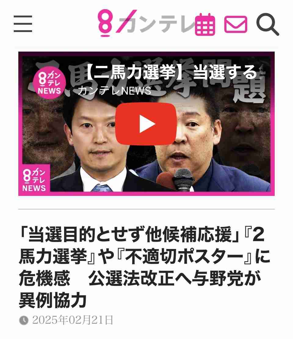 斎藤知事がいら立った関西学院大での講演巡るやり取り　「真摯に受け止めると言いながら改善ない」とも指摘され