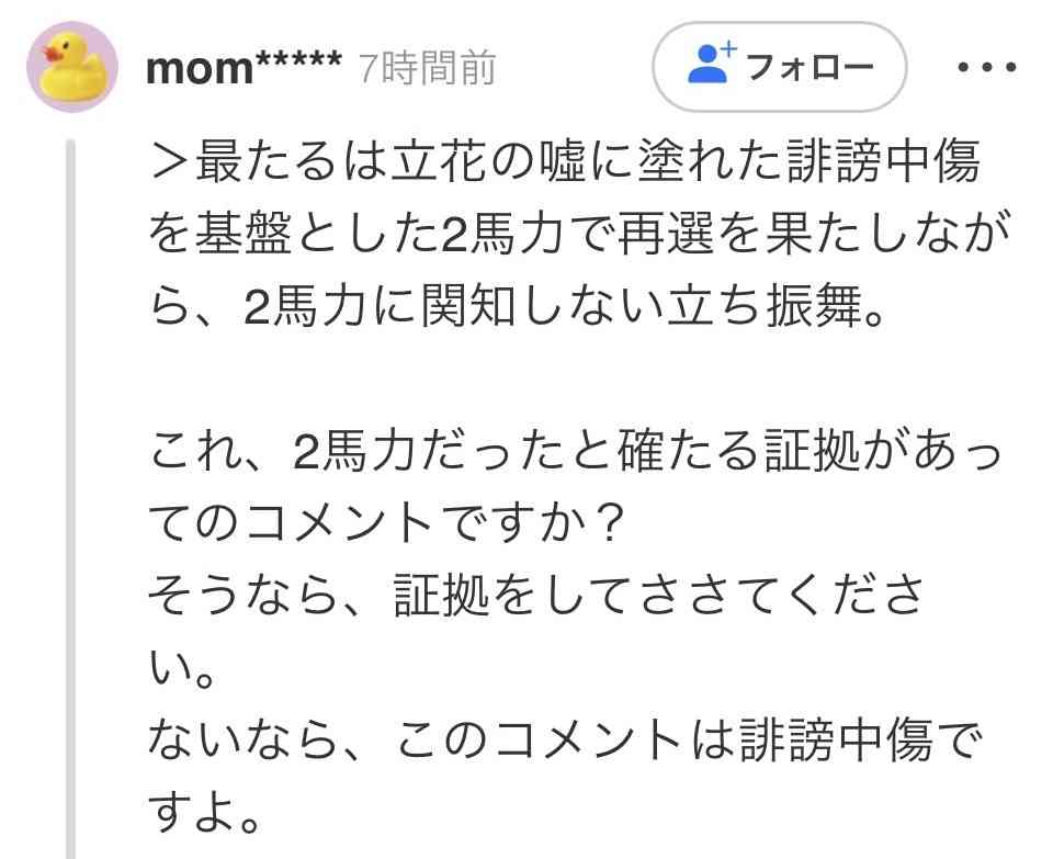 斎藤知事がいら立った関西学院大での講演巡るやり取り　「真摯に受け止めると言いながら改善ない」とも指摘され
