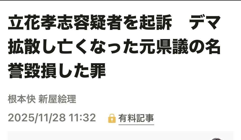 斎藤知事がいら立った関西学院大での講演巡るやり取り　「真摯に受け止めると言いながら改善ない」とも指摘され