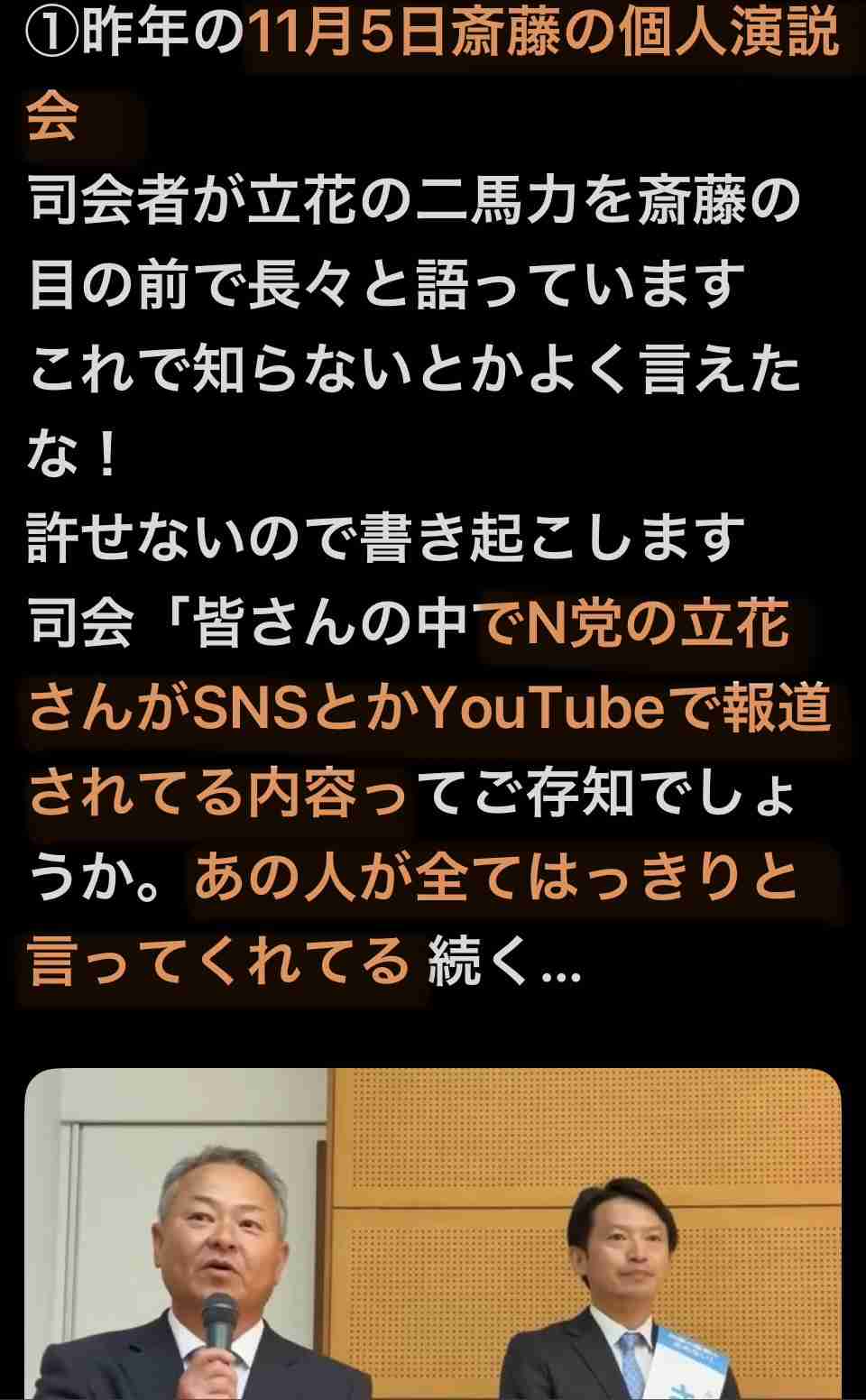 斎藤知事がいら立った関西学院大での講演巡るやり取り　「真摯に受け止めると言いながら改善ない」とも指摘され