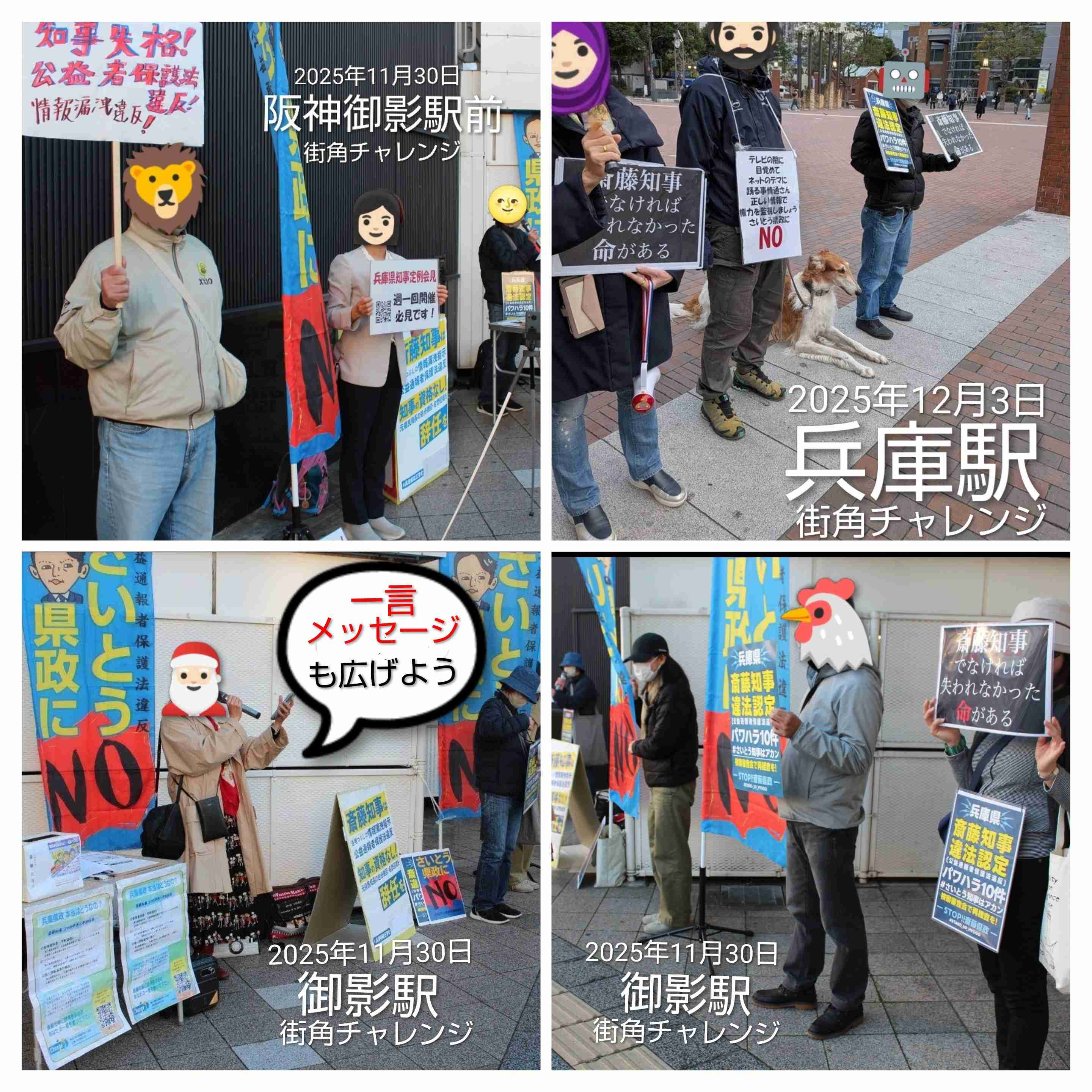斎藤知事がいら立った関西学院大での講演巡るやり取り　「真摯に受け止めると言いながら改善ない」とも指摘され