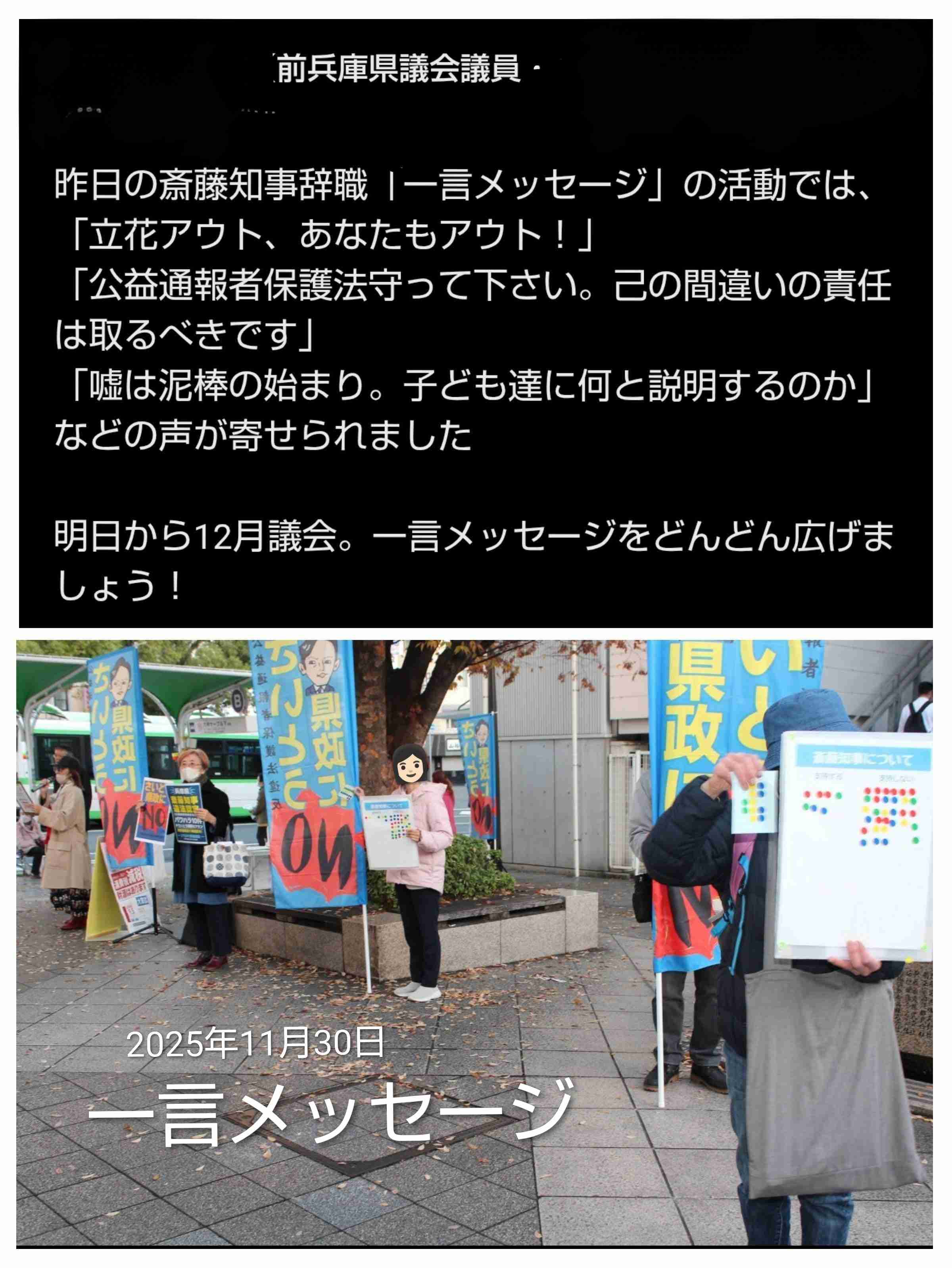 斎藤知事がいら立った関西学院大での講演巡るやり取り　「真摯に受け止めると言いながら改善ない」とも指摘され