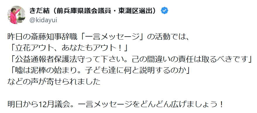 斎藤知事がいら立った関西学院大での講演巡るやり取り　「真摯に受け止めると言いながら改善ない」とも指摘され