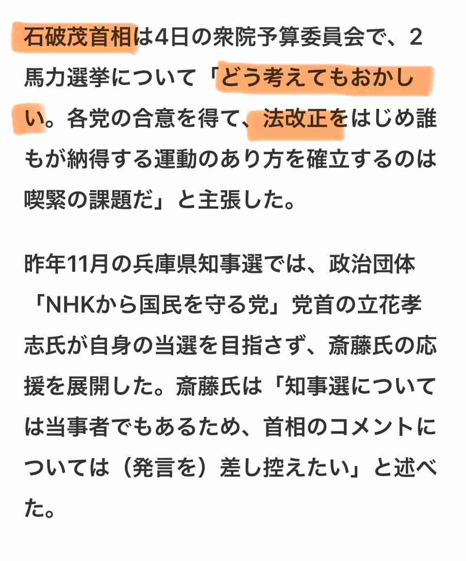 斎藤知事がいら立った関西学院大での講演巡るやり取り　「真摯に受け止めると言いながら改善ない」とも指摘され