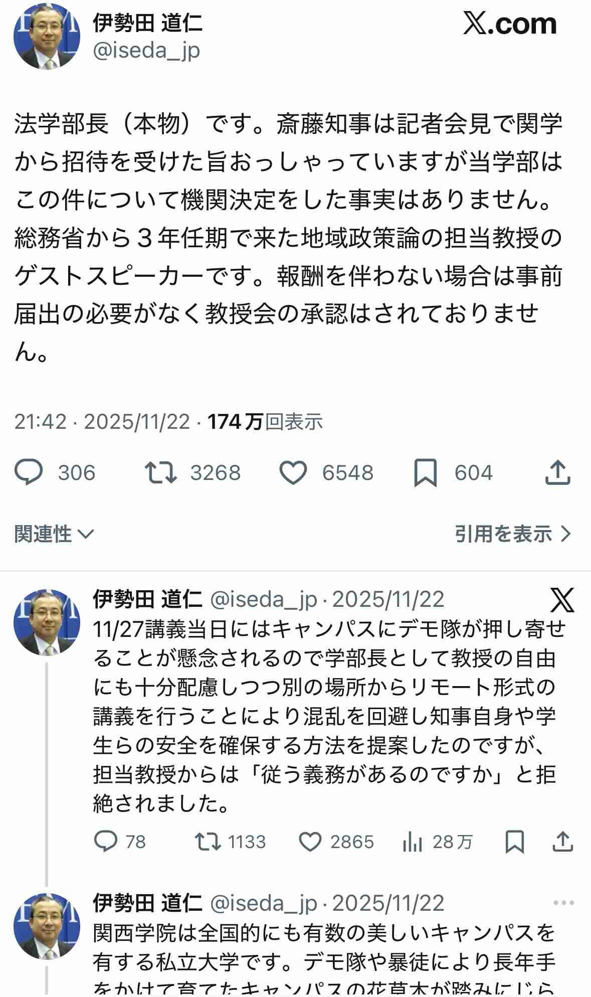 斎藤知事がいら立った関西学院大での講演巡るやり取り 「真摯に受け止めると言いながら改善ない」とも指摘され