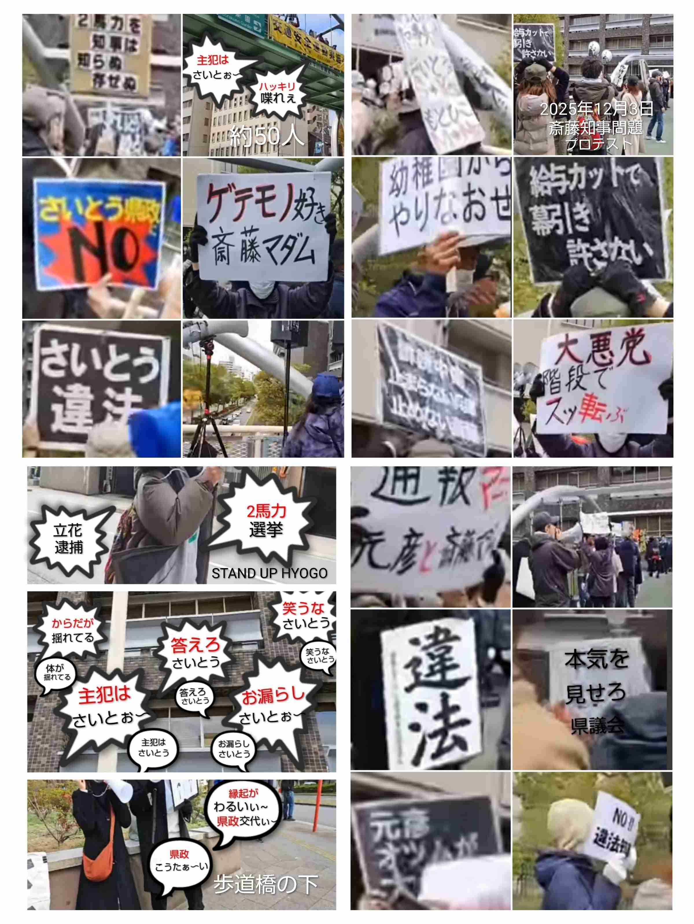 斎藤知事がいら立った関西学院大での講演巡るやり取り　「真摯に受け止めると言いながら改善ない」とも指摘され
