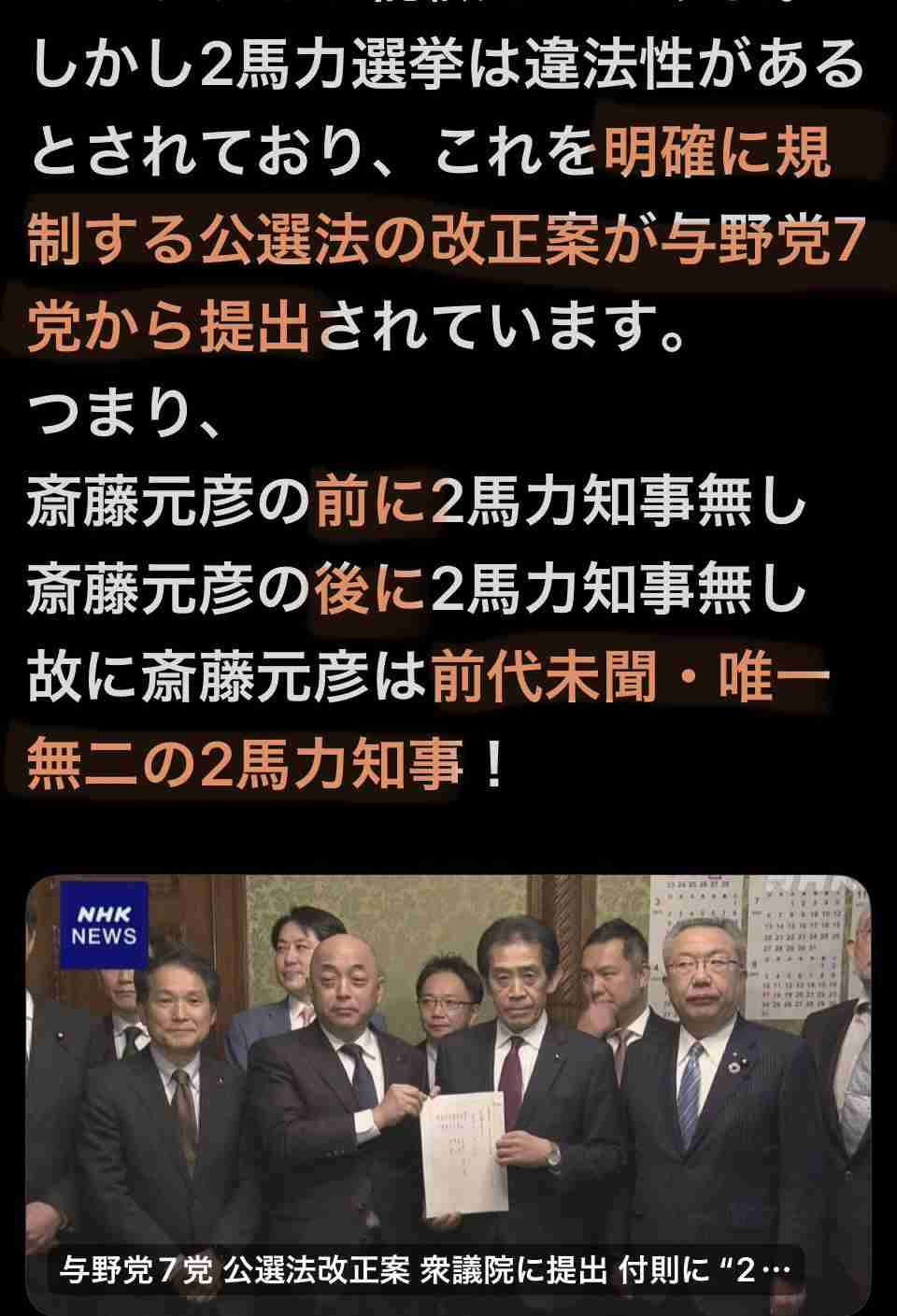 斎藤知事がいら立った関西学院大での講演巡るやり取り　「真摯に受け止めると言いながら改善ない」とも指摘され