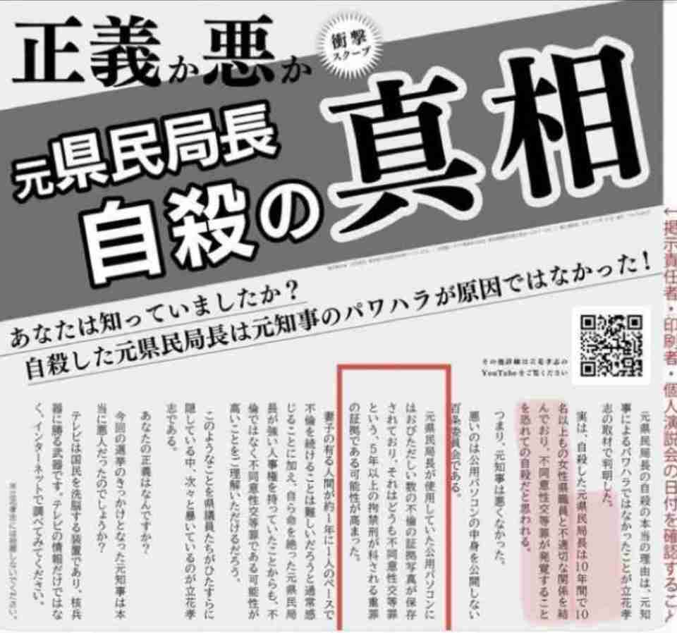 斎藤知事がいら立った関西学院大での講演巡るやり取り　「真摯に受け止めると言いながら改善ない」とも指摘され
