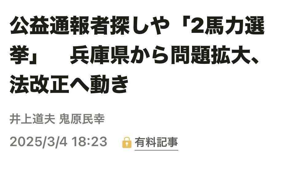 斎藤知事がいら立った関西学院大での講演巡るやり取り　「真摯に受け止めると言いながら改善ない」とも指摘され