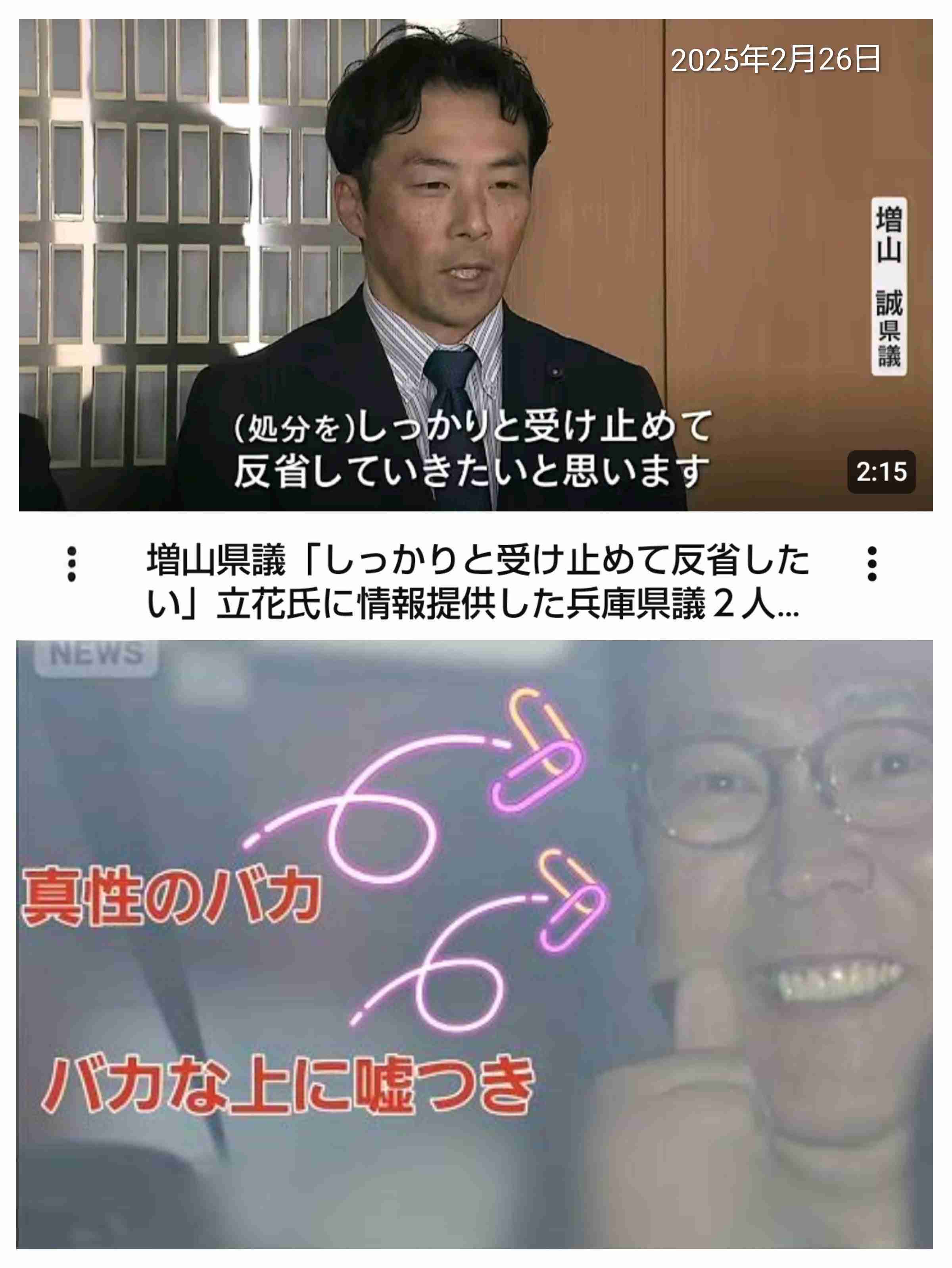 斎藤知事がいら立った関西学院大での講演巡るやり取り　「真摯に受け止めると言いながら改善ない」とも指摘され