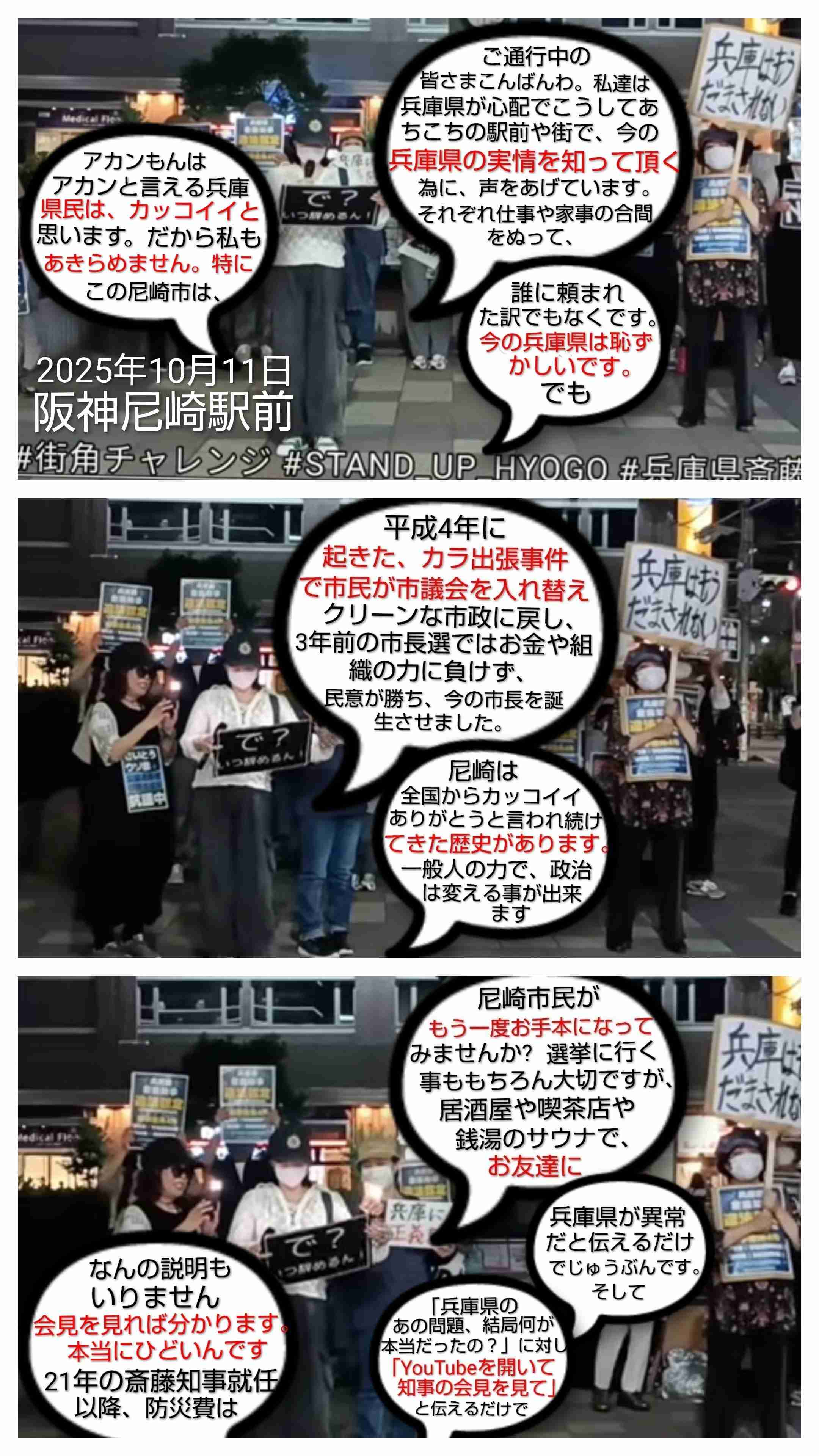 斎藤知事がいら立った関西学院大での講演巡るやり取り　「真摯に受け止めると言いながら改善ない」とも指摘され